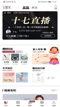 寶姐家截圖