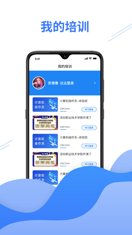 e考证通vv1.2.9截图3