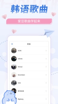 韓語U學(xué)院截圖
