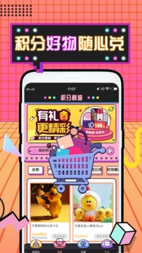 潮玩部落截圖