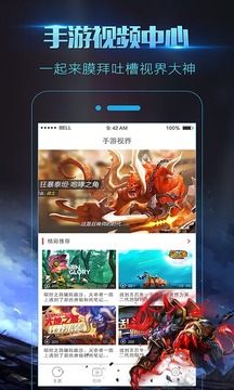 錄屏大師截圖