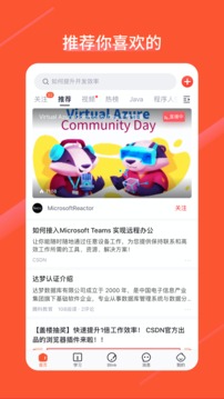 CSDN截圖