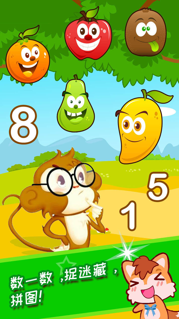 兒童觀察力訓(xùn)練截圖預(yù)覽