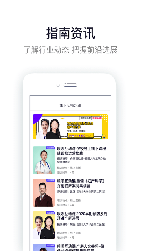 呗呗医生v6.2.3截图4