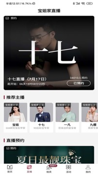 寶姐家截圖