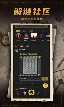 謎案館截圖