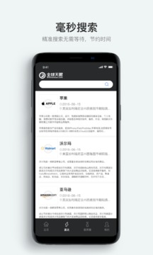 全球天眼截圖