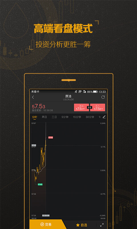 口袋原油截圖預(yù)覽
