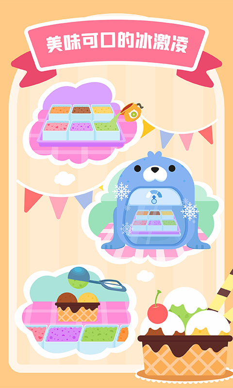 多多甜品店截圖預(yù)覽