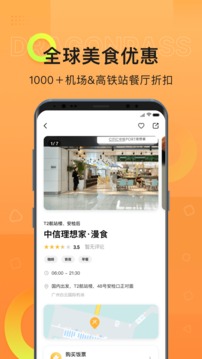 龍騰出行截圖