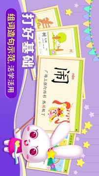 貝貝識(shí)字截圖