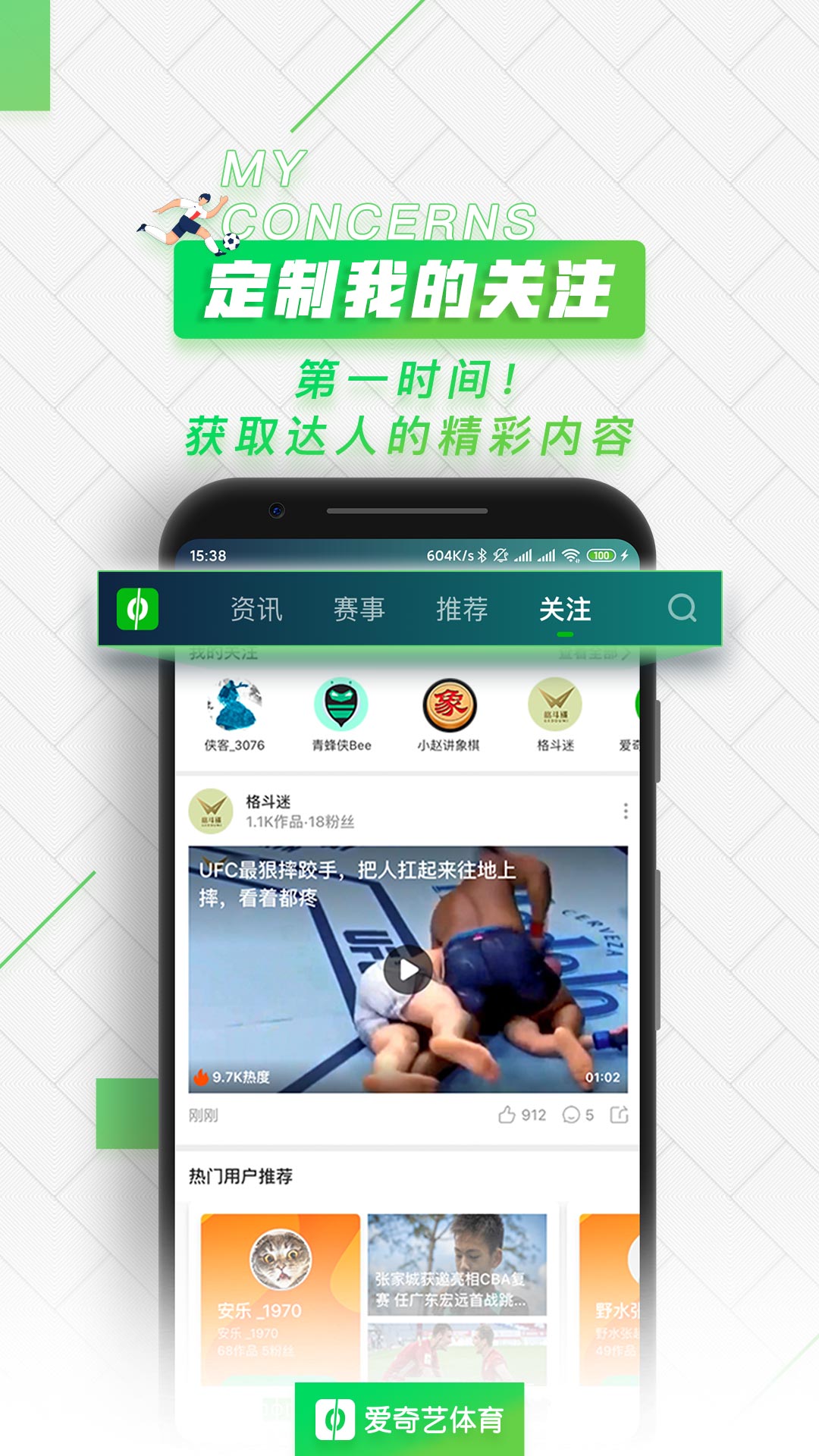 爱奇艺体育v8.6.1截图4