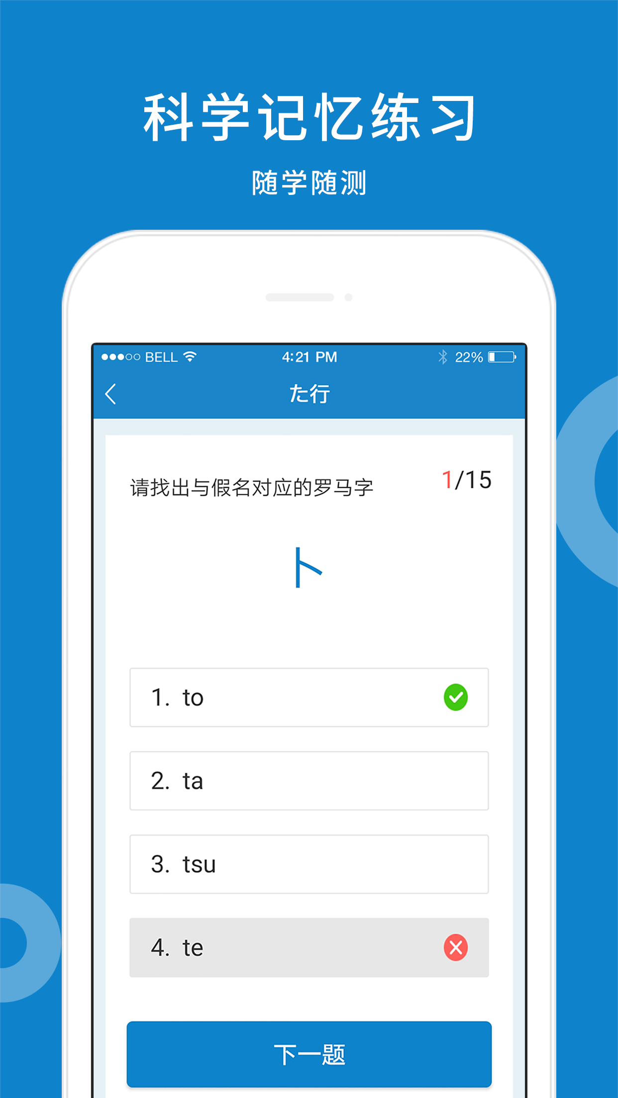 日语入门学堂v3.2.3截图3