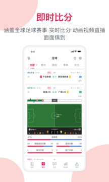 足球財(cái)富截圖