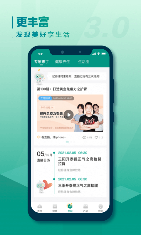 中国人寿寿险v3.0.5截图3