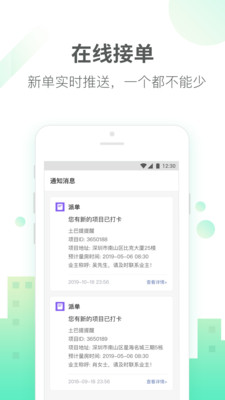 土巴兔商家v4.25.3截图3