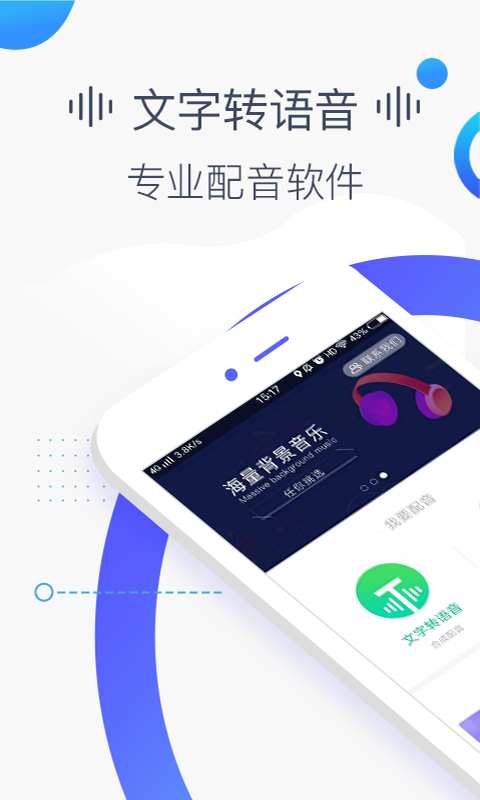 培音配音软件v2.0.1119截图1