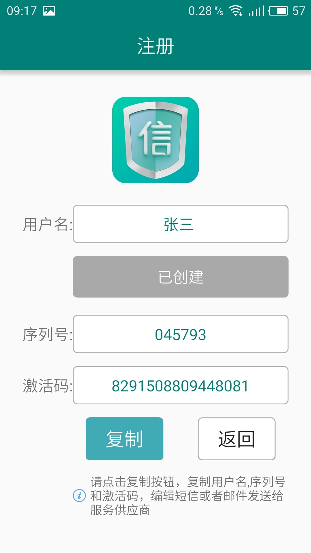 移动令牌v1.0.1.2截图5