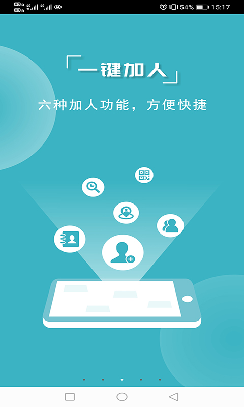 微商利劍截圖預(yù)覽