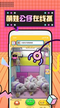 潮玩部落截圖