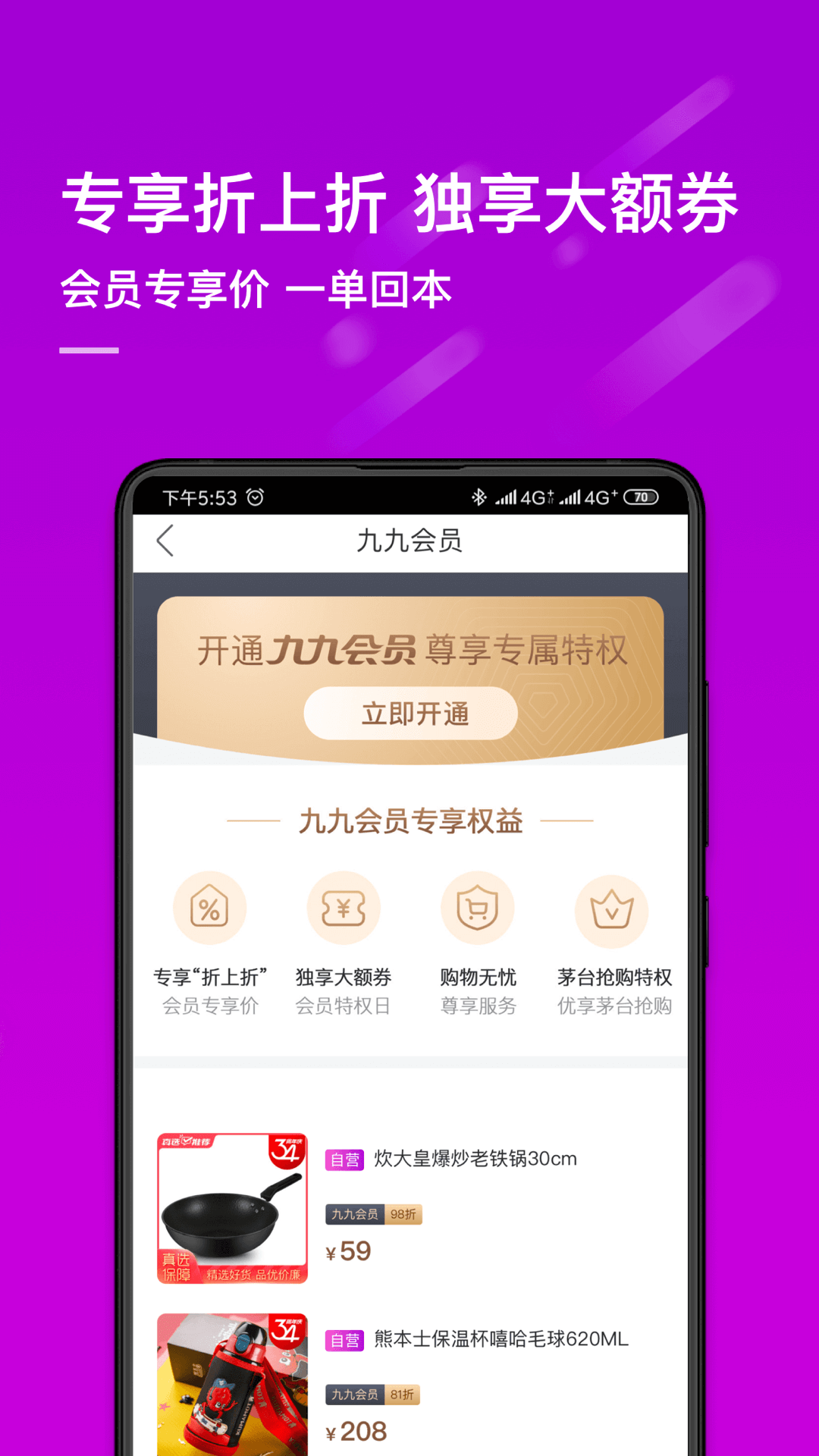 真快乐v8.1.0截图4