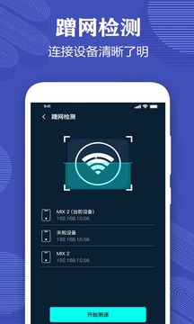 測網(wǎng)速專家截圖