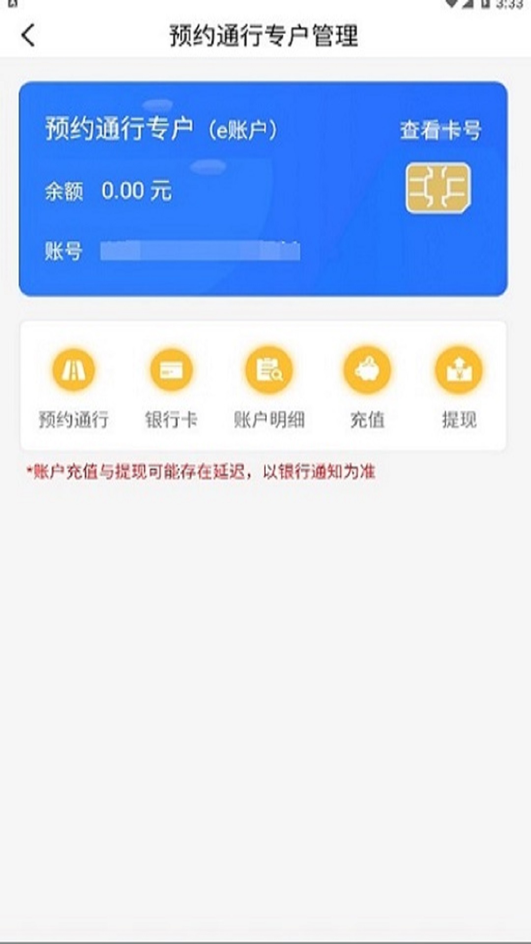 帮车宝v4.3.23截图3