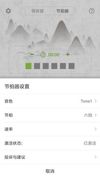 大提琴調(diào)音器截圖