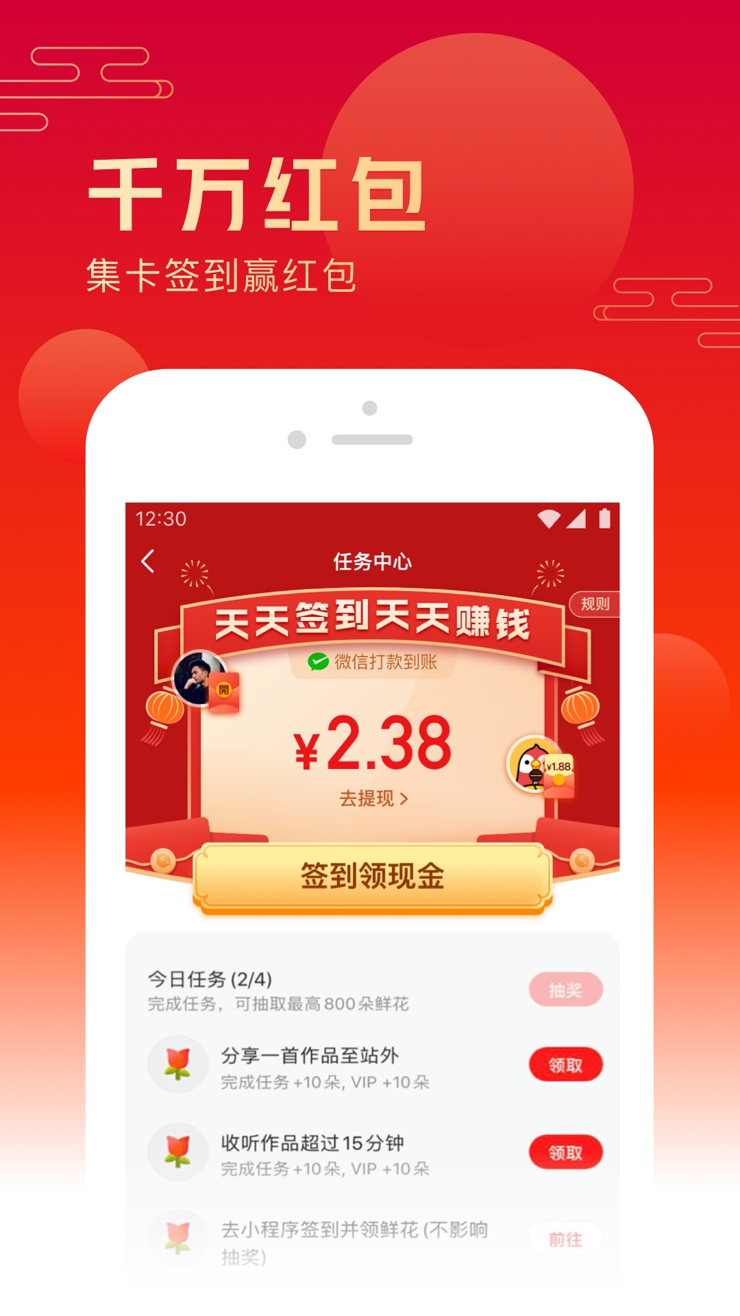 全民K歌v7.20.38.278截图3