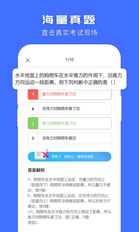 初中物理v1.2.4截图4