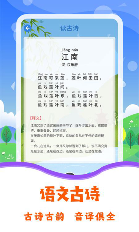 宝宝图片识字v2.5.5截图4