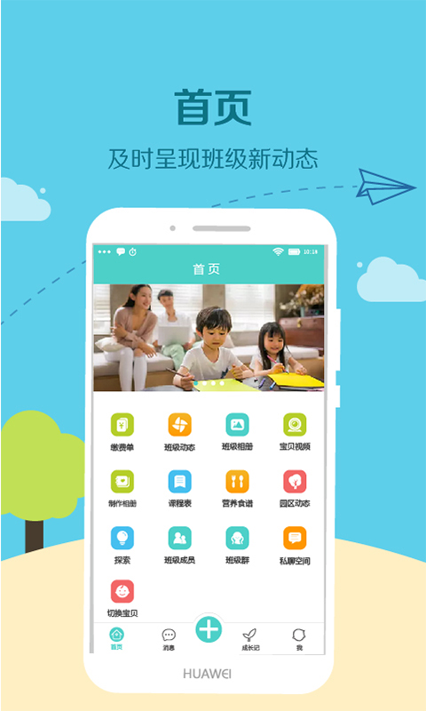 眯宝贝v1.8.2截图1