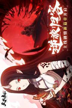 天地劫：幽城再臨截圖