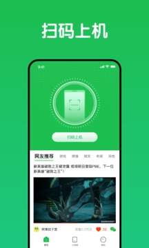 趣網(wǎng)咖截圖
