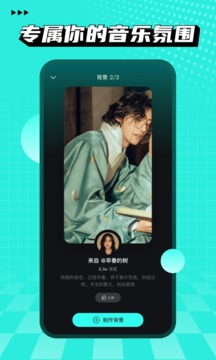 波點(diǎn)音樂(lè)截圖