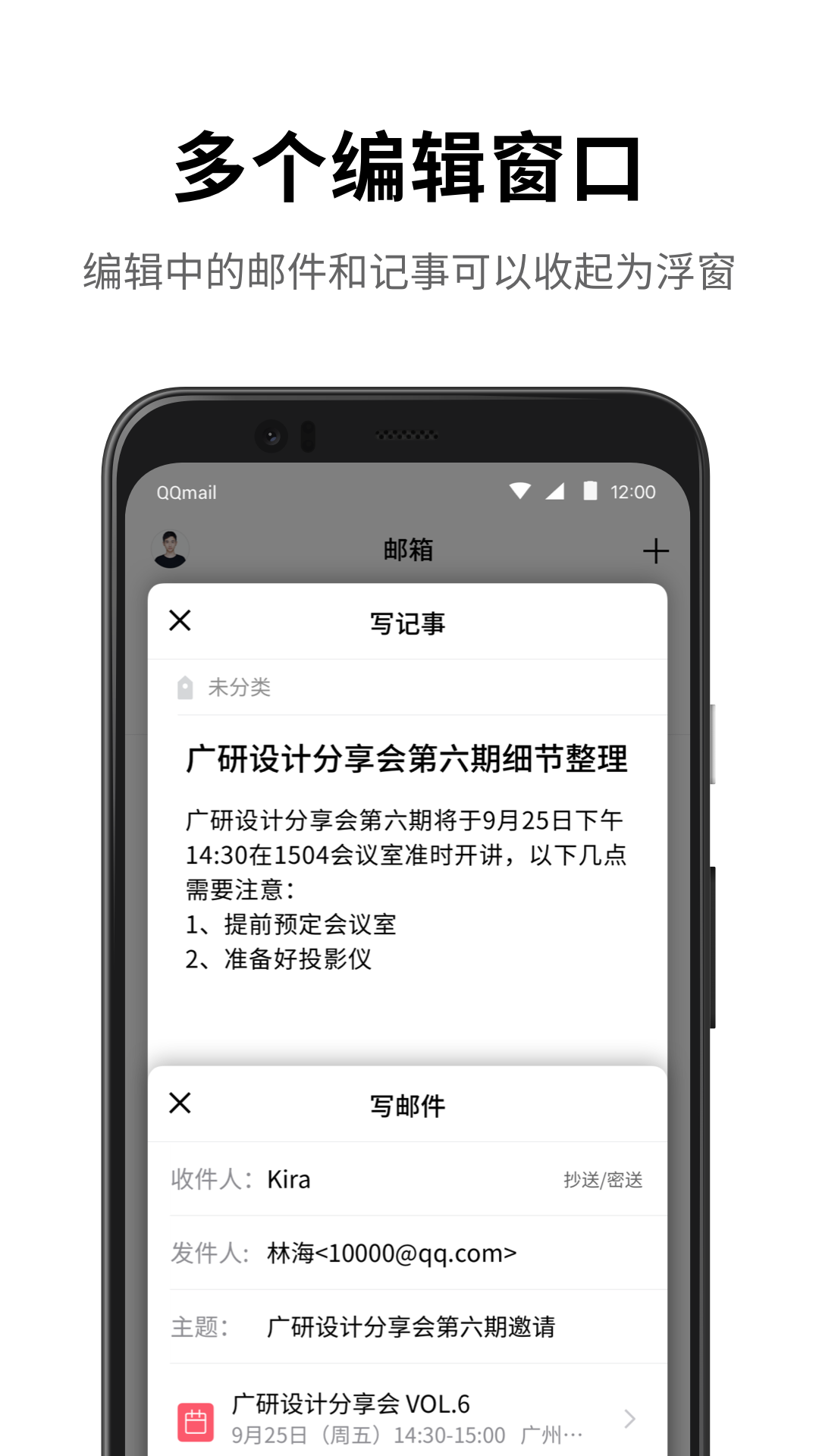 QQ邮箱v6.1.9截图5