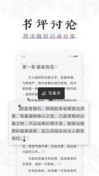 縱橫小說(shuō)截圖