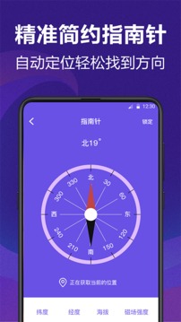 測(cè)量員測(cè)距尺子截圖