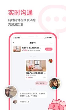 小豬截圖