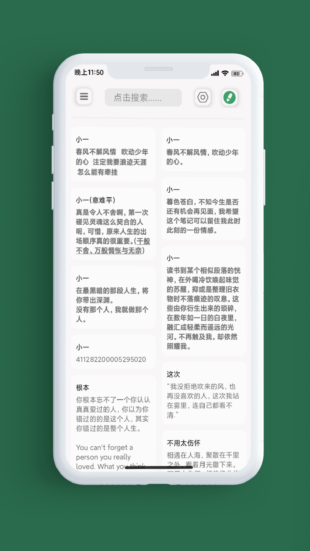 笔记本v1.4.3截图3