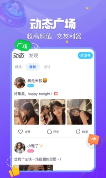 来来语音截图