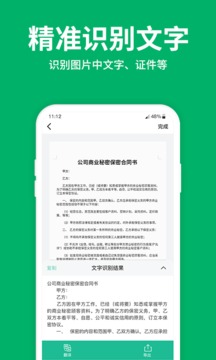 万能盒子应用截图2