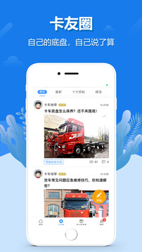 解放行司機版截圖