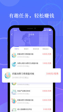 拼任务手机兼职赚钱截图