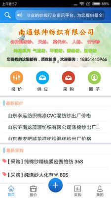 纱线圈vv1.2.3截图1