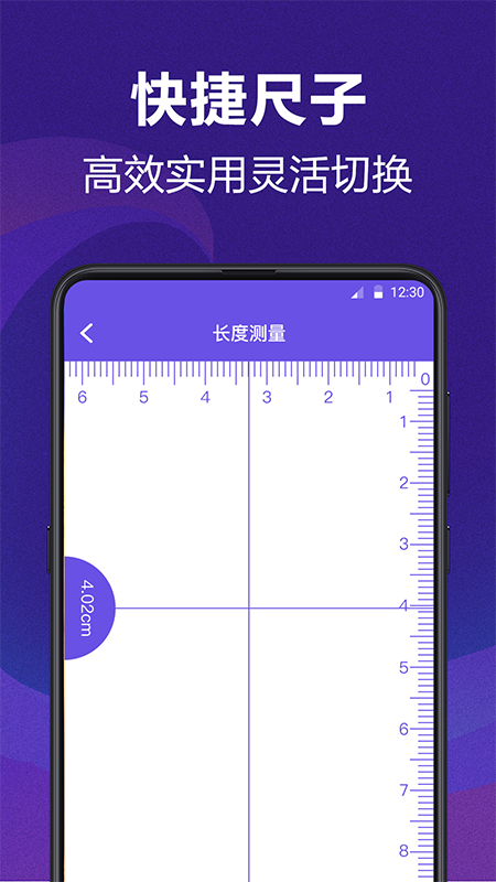 测量员测距尺子v3.6.0截图4