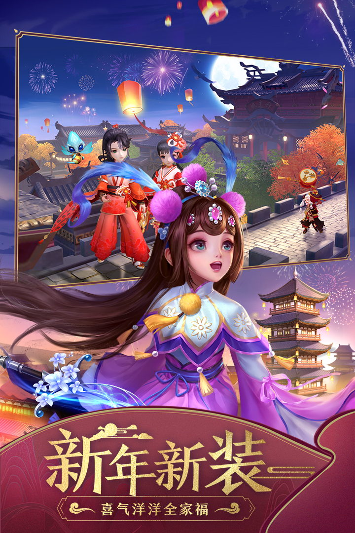 神雕俠侶2截圖預(yù)覽