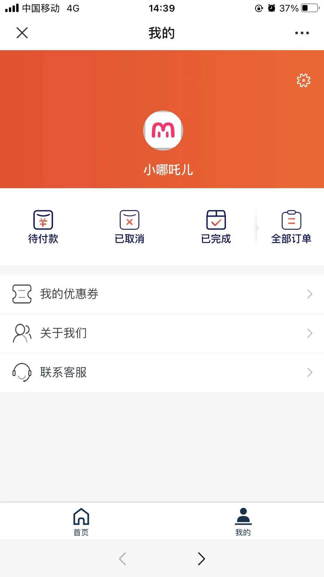 Mobii截圖預(yù)覽