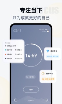 翻頁時(shí)鐘截圖