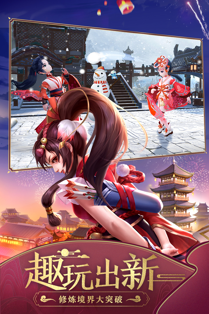 神雕俠侶2截圖預(yù)覽